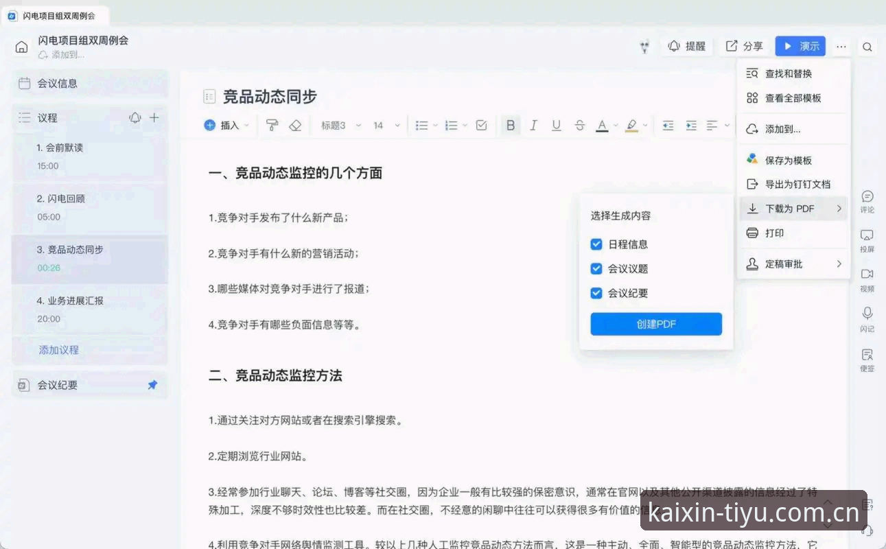 开心体育注册教程教程 开心体育注册教程:从零开始轻松掌握全流程操作指南