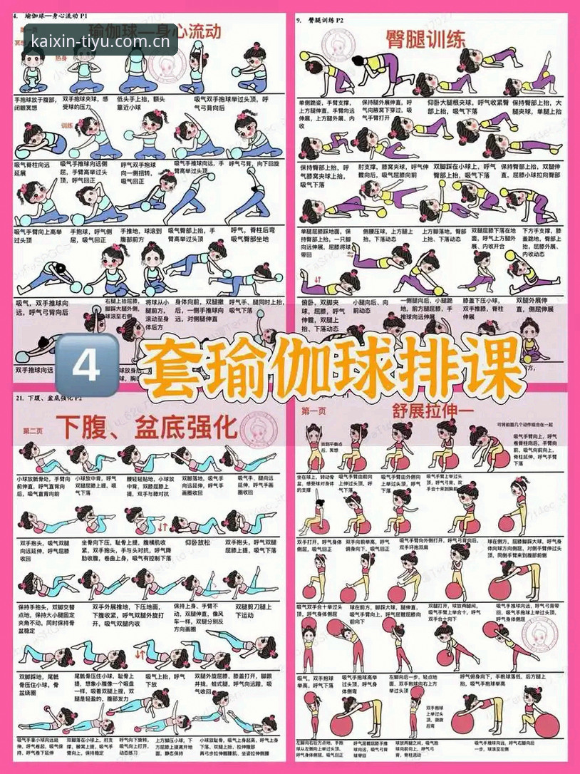 开心体育最新版本 开心体育最新版本深度解析:从入门到精通的完整使用指南