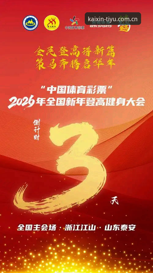 开心体育娱乐2026最新版本 开心体育娱乐2026最新版本发布:数据驱动升级,全能赛事体验迎来新纪元
